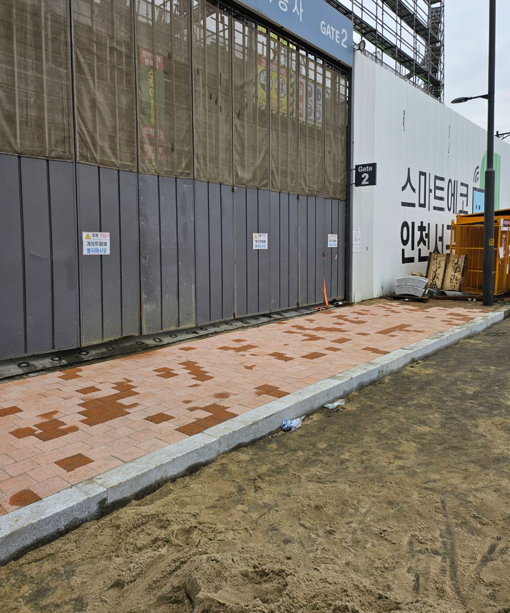 인천 서구 보도블럭설치 완료 현장